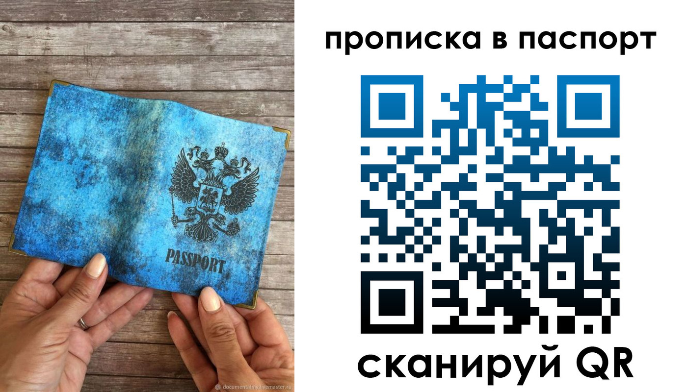 прописка 2025 в Березниках