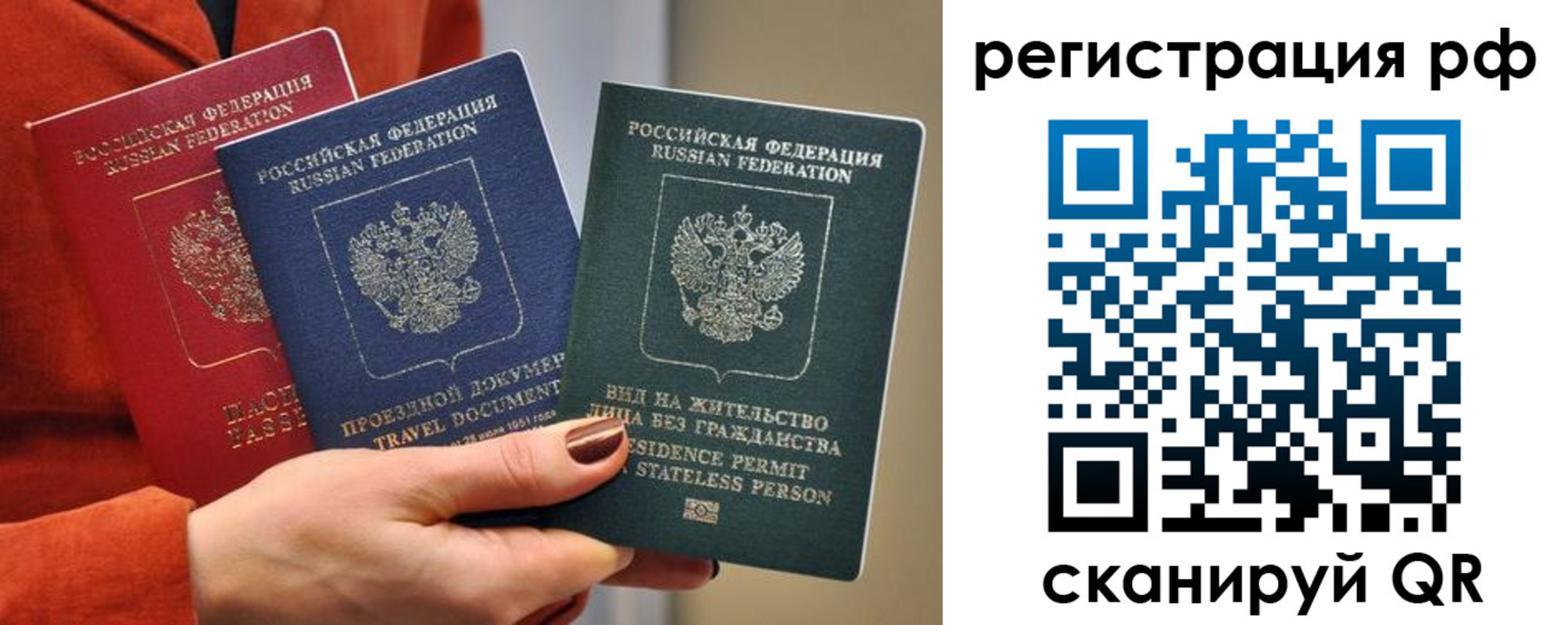 прописка в Березниках