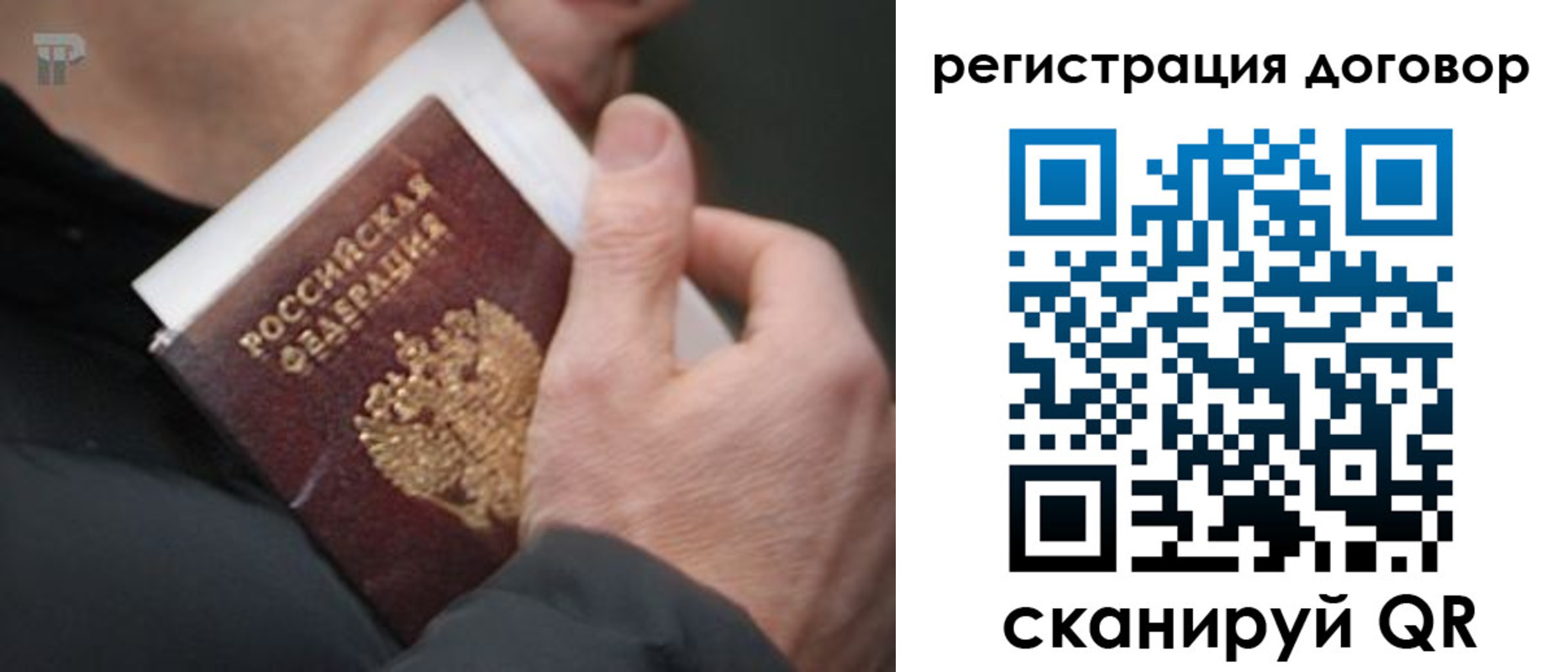 временная регистрация поиск в Березниках