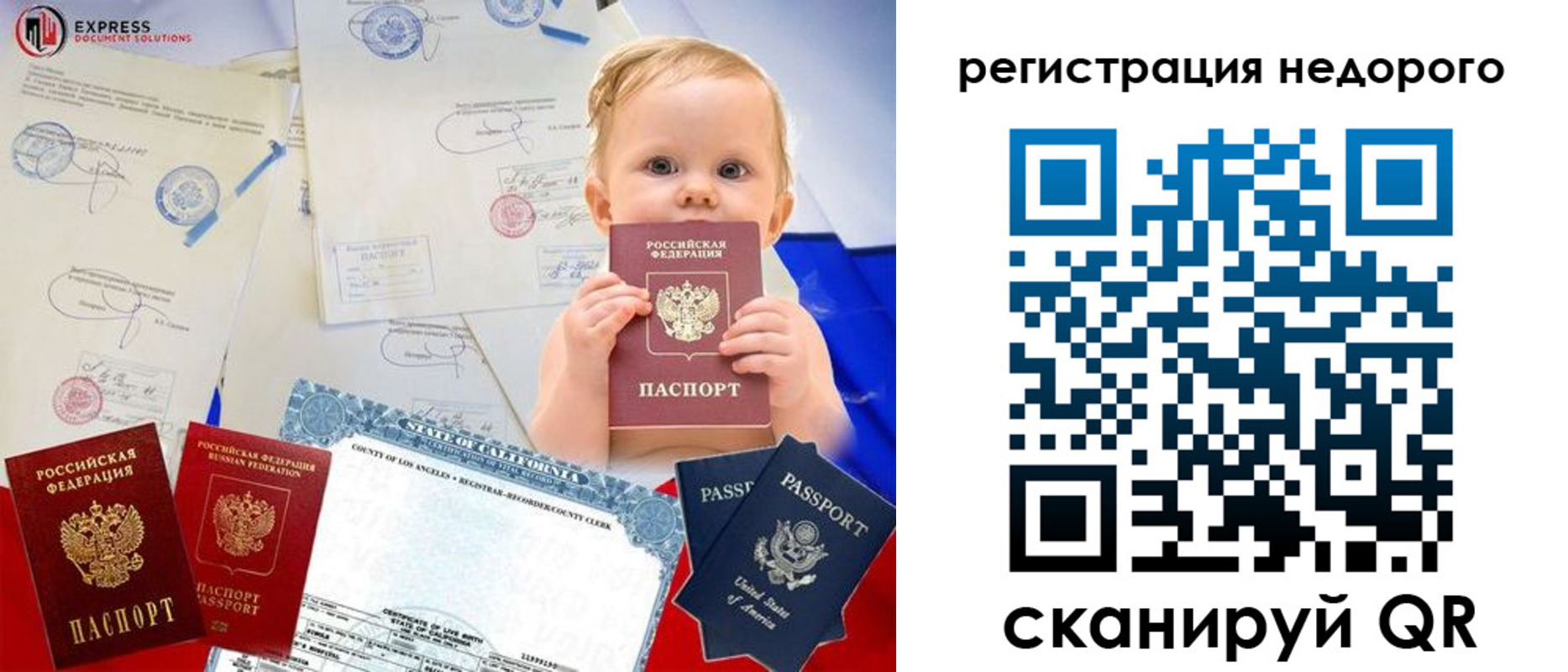 временная регистрация купить в Березниках