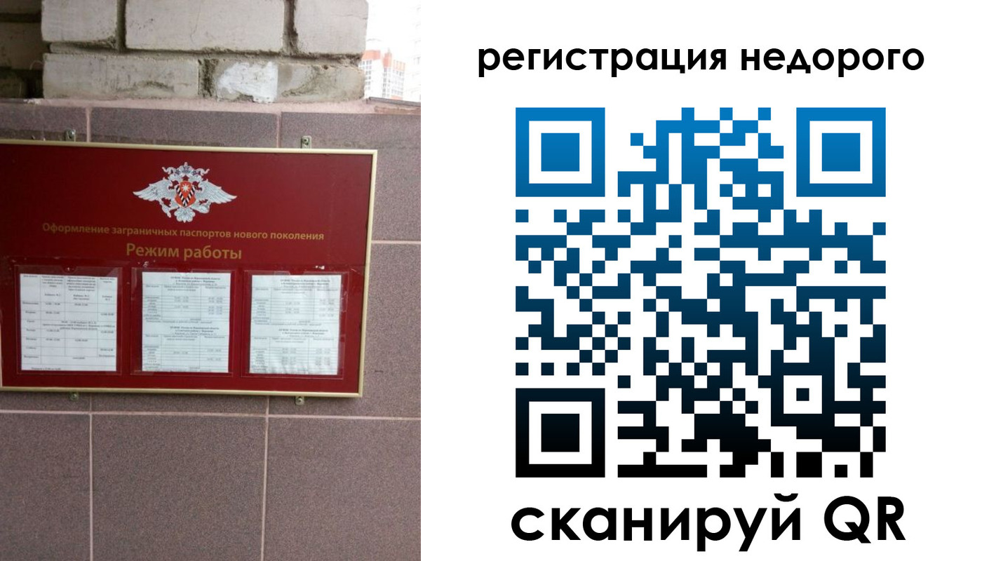 временная регистрация в Березниках